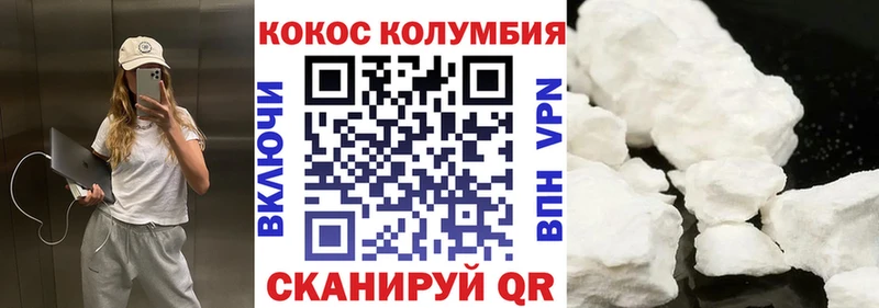 Купить где  Шебекино  Cocaine Columbia 