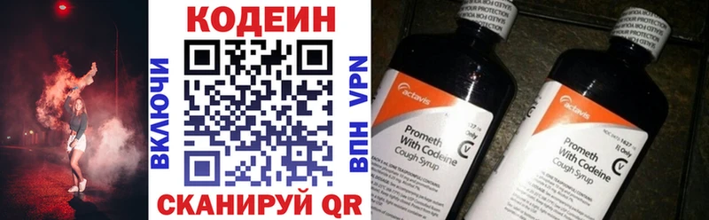 Купить  Шебекино  Кодеин напиток Lean (лин) 