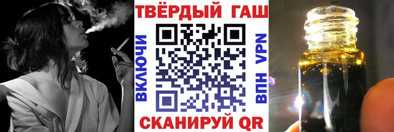 Купить закладки  Шебекино  ГАШ убойный 