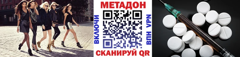 Купить  Шебекино  МЕТАДОН мёд 