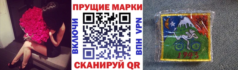 Наркотические марки 1500мкг  Купить где  Шебекино 