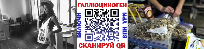 Галлюциногенные грибы мухоморы Купить Шебекино